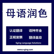 專業翻譯服務 上海譯境翻譯服務公司引領語言溝通新境界