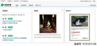 有道詞典v5攜手柯林斯，打造權威免費詞典與翻譯新標桿