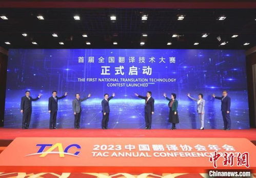 《2023中國翻譯及語言服務行業發展報告》 翻譯服務迎變革，機器翻譯前景廣闊