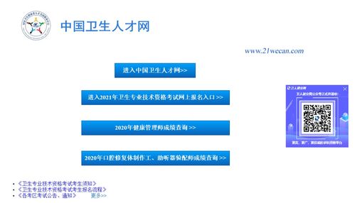 2020年健康管理師考試成績今日起開放查詢，開啟健康管理新征程