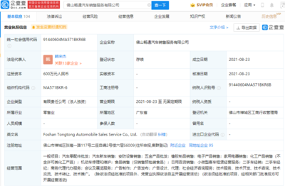 上汽大通布局二手車市場(chǎng) 新銷售服務(wù)公司落地，拓展后市場(chǎng)服務(wù)生態(tài)
